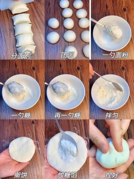 发面糖饼怎么做_发面糖饼的家常做法