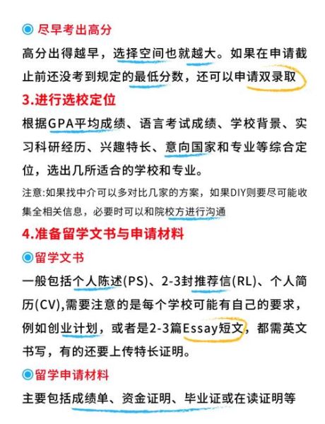 移民哪个国家好_留学申请流程