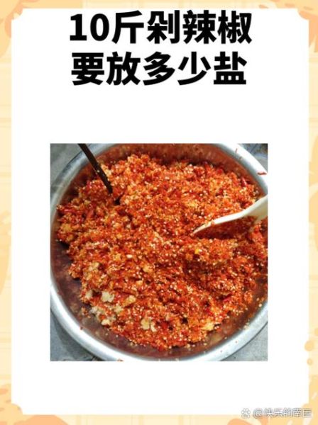 正宗剁辣椒怎么做_家庭自制剁椒保存多久