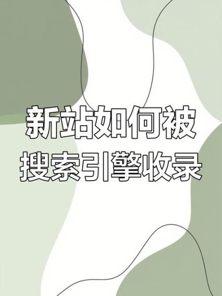 如何快速提高网站排名_新站多久能进首页