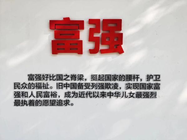 什么是富强_如何实现国家富强