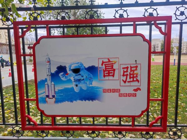 什么是富强_如何实现国家富强