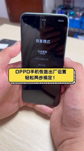 oppo手机忘记开机密码怎么解锁_oppo手机密码忘了怎么恢复出厂设置