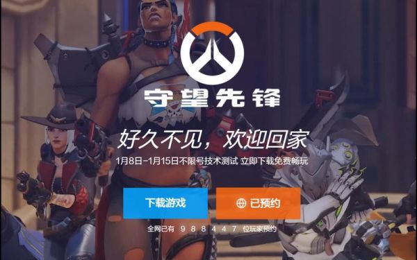 守望先锋手机版怎么下载_守望先锋手游官方正版在哪下