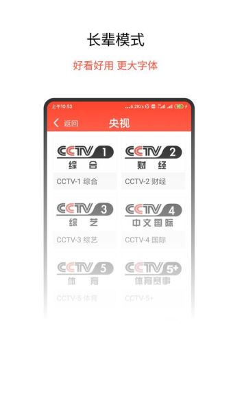 手机电视高清直播怎么免费看_手机电视高清直播哪个软件好用