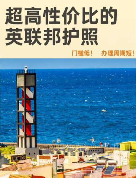 移民到圣基茨需要什么条件_圣基茨护照优势有哪些