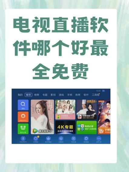 手机电视高清直播怎么免费看_手机电视高清直播哪个软件好用