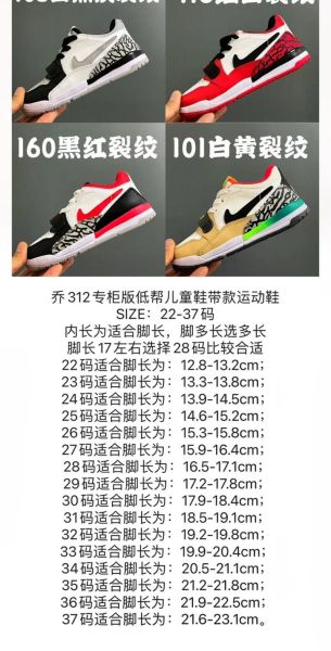 运动鞋尺码怎么选_运动鞋什么牌子好