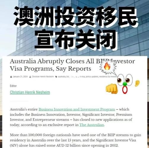 澳洲投资移民188A要求_澳洲投资移民2024最新政策