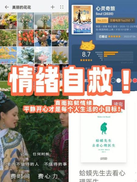 心情低落怎么办_如何走出情绪低谷