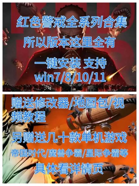 红警手机单机版怎么下载_红警手机单机版哪个版本好玩