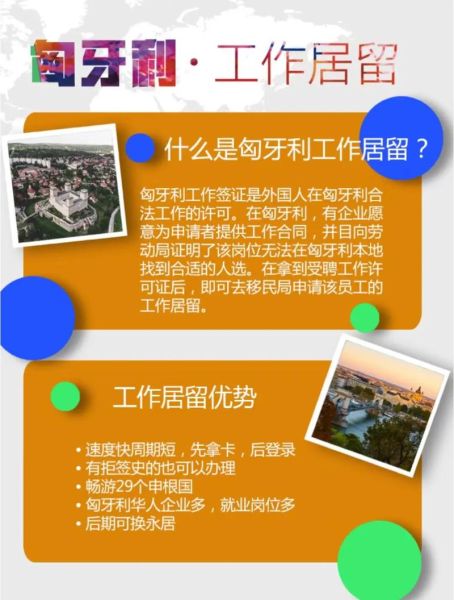 海外投资移民条件_如何选择靠谱项目