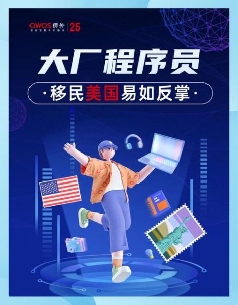 程序员移民哪个国家容易_程序员移民需要什么条件