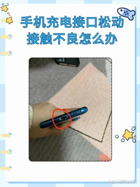 手机充电口坏了怎么修_充电口接触不良怎么办
