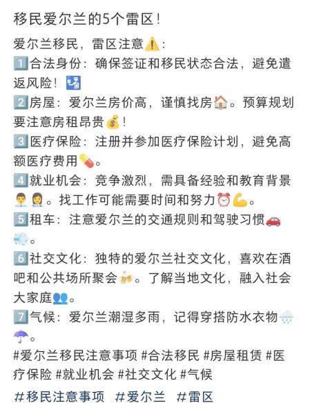 爱尔兰捐赠移民多少钱_爱尔兰捐赠移民流程