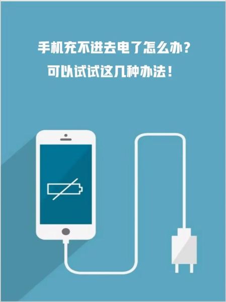 苹果手机充不进去电是什么原因_苹果充电没反应怎么办