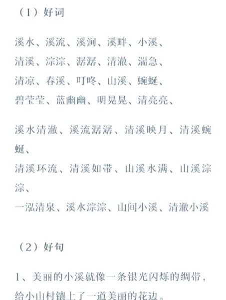 水里游的动物有哪些_水里游的词语怎么写