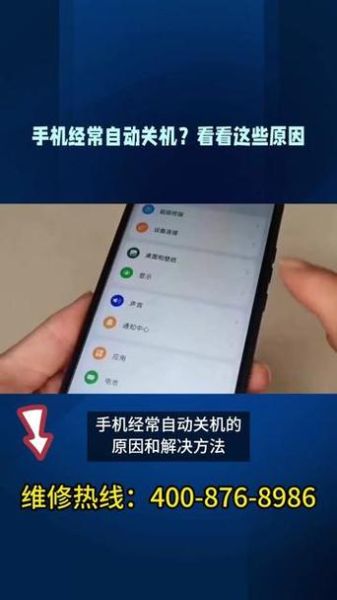 手机突然关机怎么回事_手机自动关机怎么解决