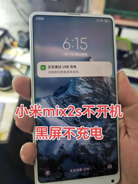 手机黑屏无法开机怎么办_手机突然黑屏怎么恢复