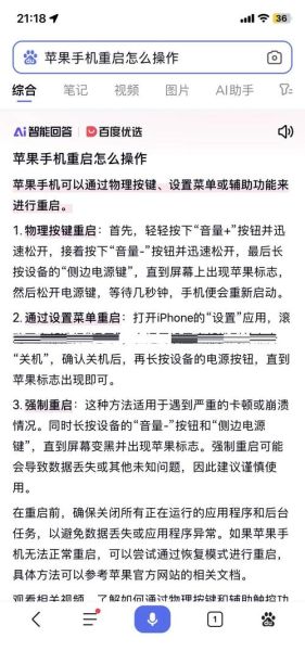 手机强制重启怎么操作_手机强制重启会丢数据吗