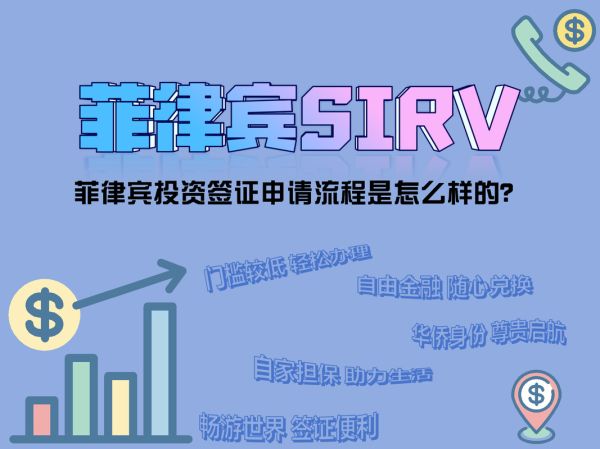 投资移民签证_如何办理