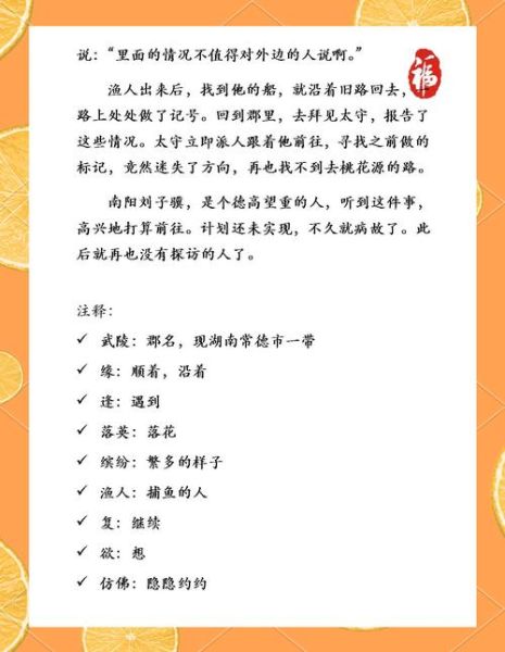 桃红是词语吗_桃红在古诗中怎么用