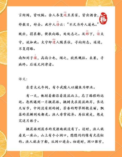 桃红是词语吗_桃红在古诗中怎么用