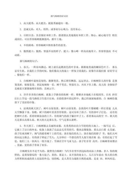 树干描写有哪些词语_如何写出有质感的树干