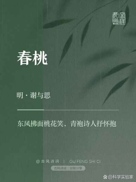 桃红是词语吗_桃红在古诗中怎么用