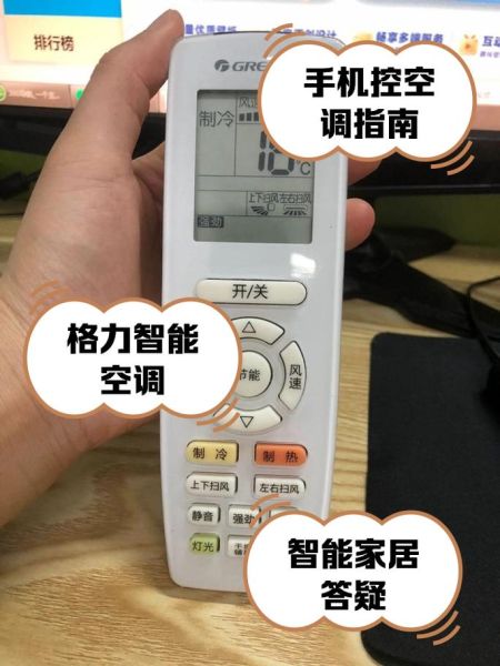 没有红外线的手机怎么遥控空调_万能空调遥控器APP推荐