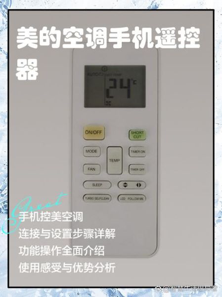 没有红外线的手机怎么遥控空调_万能空调遥控器APP推荐