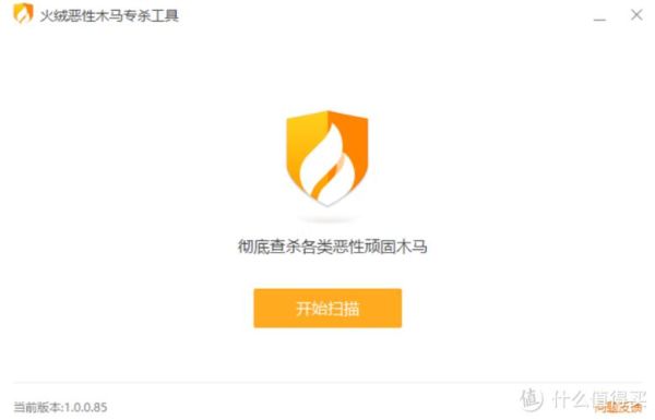 火绒手机版怎么下载_火绒手机版安全吗