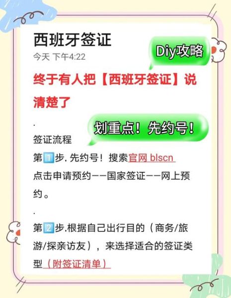 西班牙移民体检项目_西班牙移民体检费用