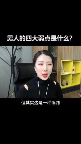 如何识别敌人的弱点_敌人有哪些常见心理漏洞