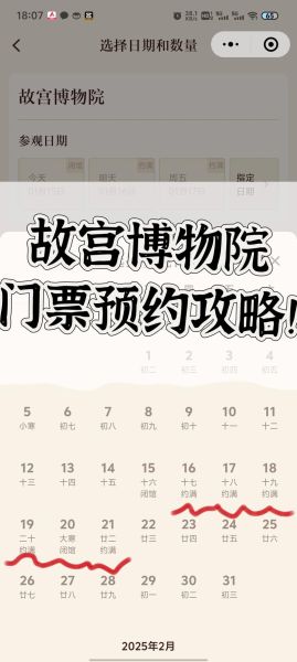 故宫门票怎么买_故宫开放时间几点到几点