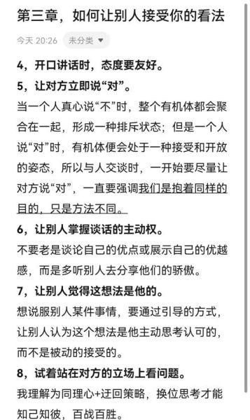 如何识别敌人的弱点_敌人有哪些常见心理漏洞