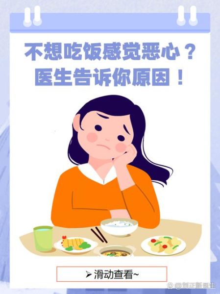 不想吃吃不下怎么办_没胃口不想吃饭怎么调理