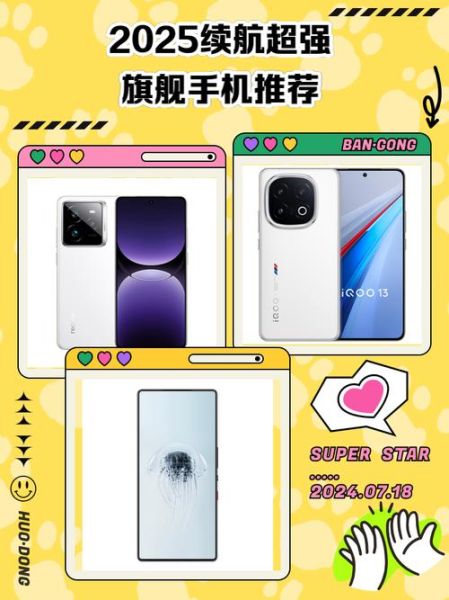 旗舰手机哪个值得买_旗舰手机续航多久