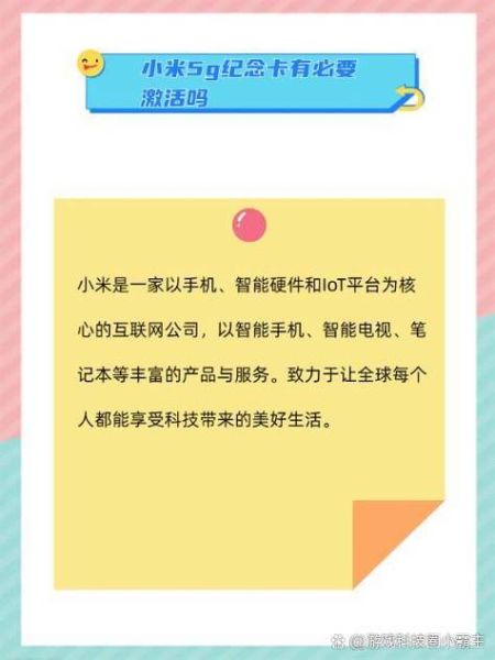 小米手机卡怎么激活_小米手机卡套餐有哪些