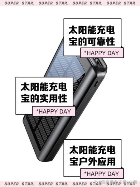 太阳能手机充电多久_太阳能手机真的实用吗