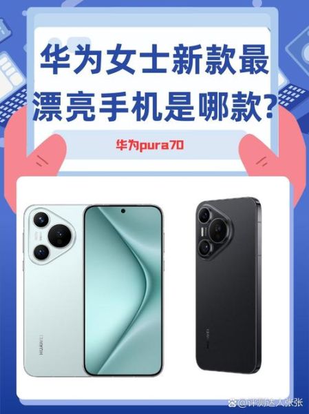 华为手机大全报价_2024年哪款值得买