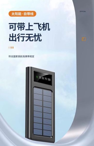 太阳能手机充电多久_太阳能手机真的实用吗