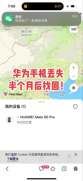 华为手机丢了怎么找回_华为手机查找手机功能怎么用