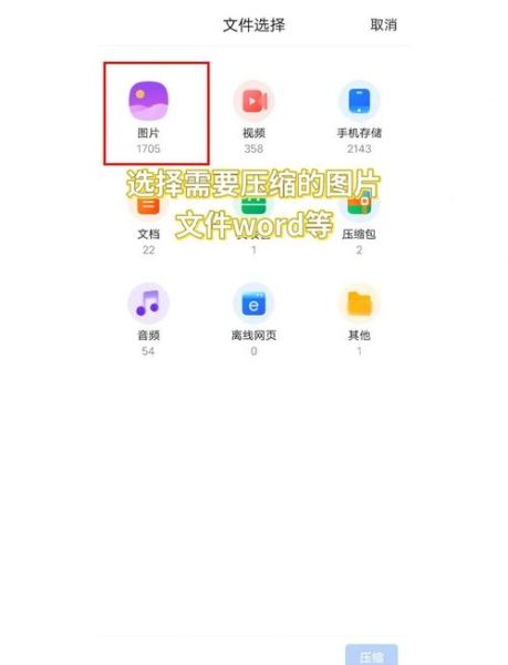 手机怎么压缩文件_手机压缩文件最简单的方法