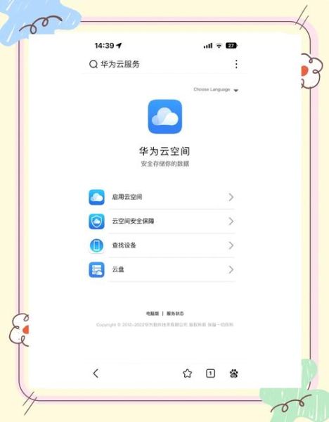 华为手机丢了怎么找回_华为手机查找手机功能怎么用