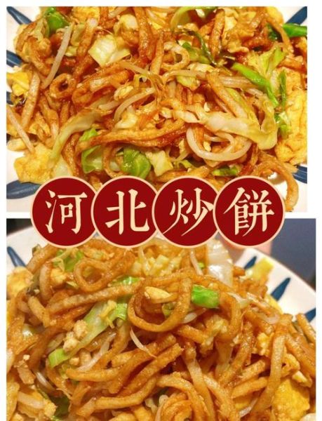 炒饼丝怎么做才好吃_家常炒饼丝的做法步骤