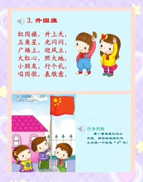 挥动国旗的正确姿势_升旗仪式注意事项