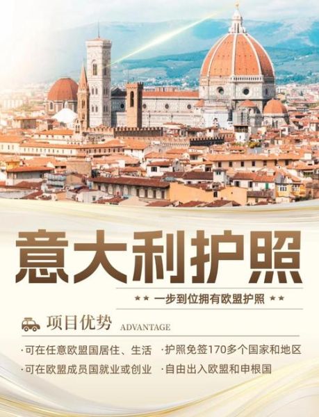 意大利是移民国家吗_移民意大利需要什么条件