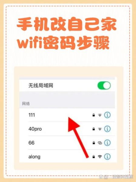手机修改wifi密码怎么操作_忘记wifi密码怎么办