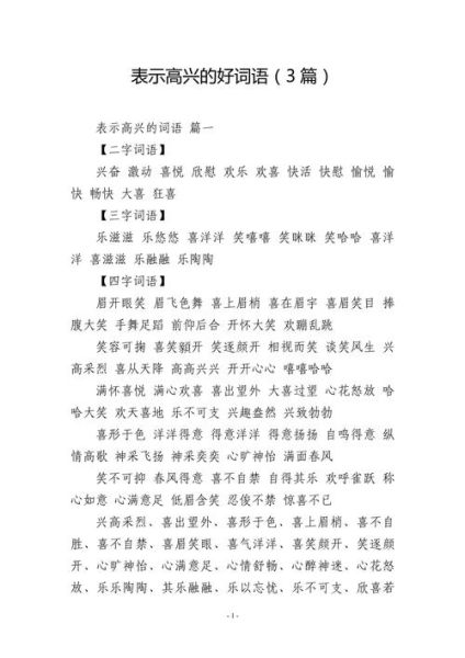 灿烂的词语有哪些_如何用在作文里